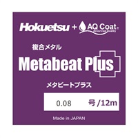Metabeat Plus【 メタビートプラス 】+Aqcoat